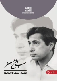 ج 3